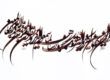 Farsi Calligraphy