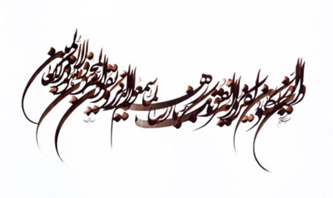 Farsi Calligraphy